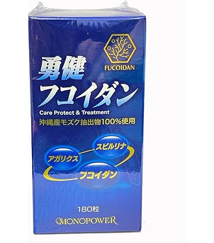 金秀バイオ 沖縄フコイダン 180カプセル3個set